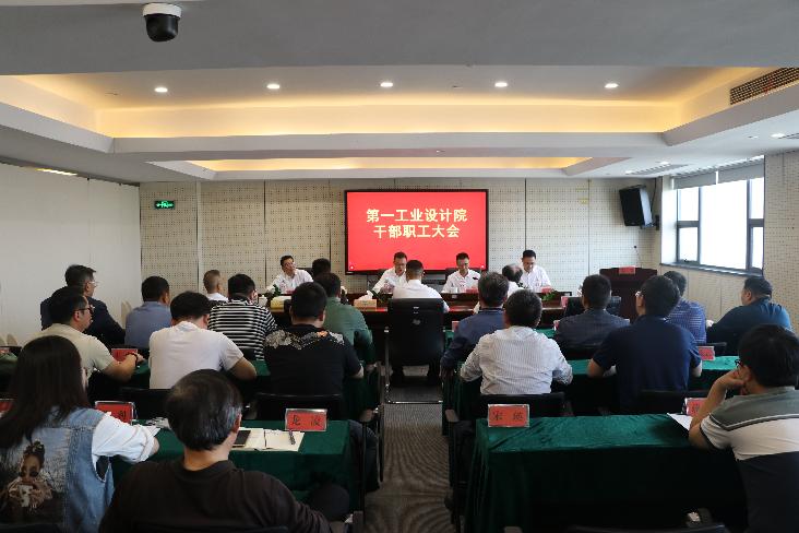 公司召开干部职工大会 宣布重要人事任命决定